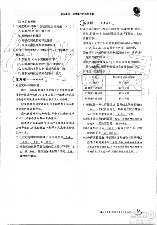 金太阳教育2019年金太阳导学案生物八年级上册创新版参考答案 金太阳教育2019年金太阳导学案生物八年级上册创新版参考答案