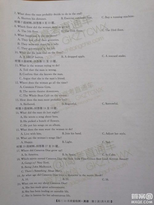 2020届河南九师联盟高三10月联考英语试题及答案 2020届河南九师联盟高三10月联考英语试题及答案