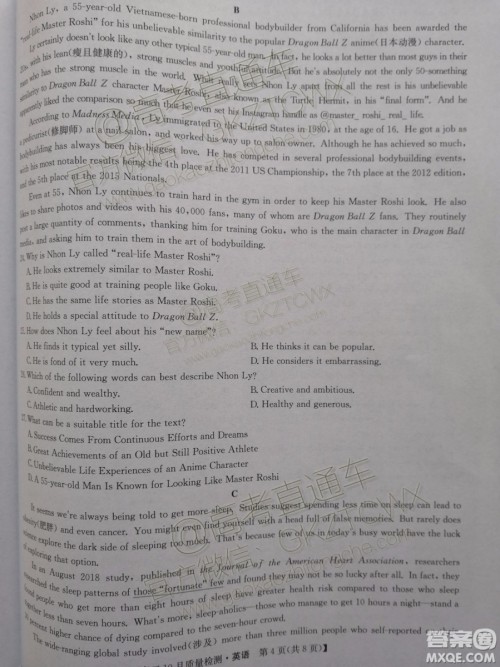 2020届河南九师联盟高三10月联考英语试题及答案 2020届河南九师联盟高三10月联考英语试题及答案