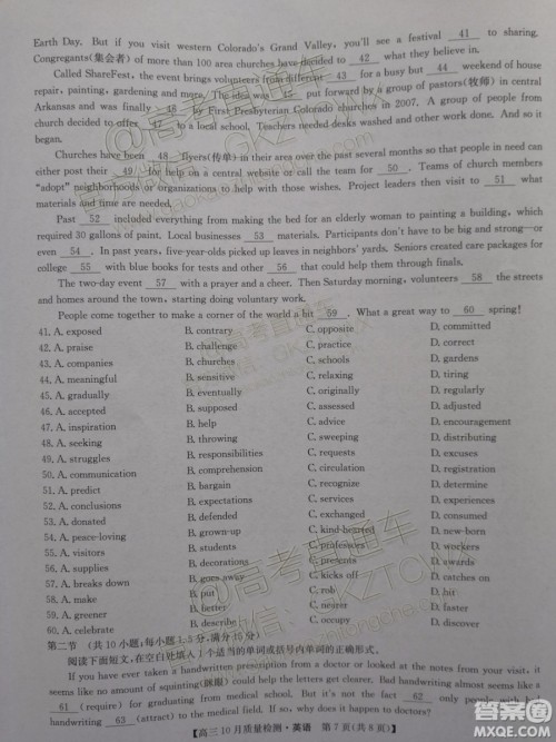 2020届河南九师联盟高三10月联考英语试题及答案 2020届河南九师联盟高三10月联考英语试题及答案