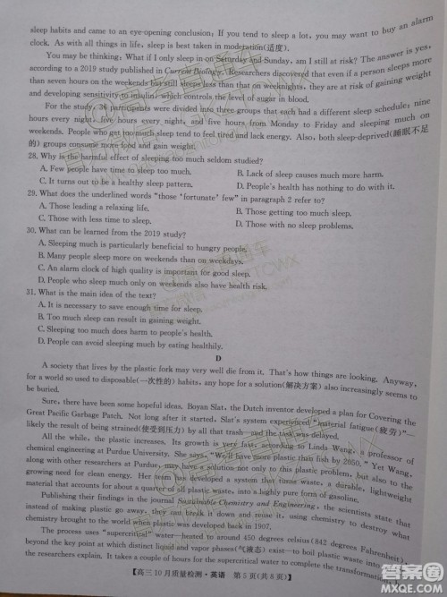 2020届河南九师联盟高三10月联考英语试题及答案 2020届河南九师联盟高三10月联考英语试题及答案