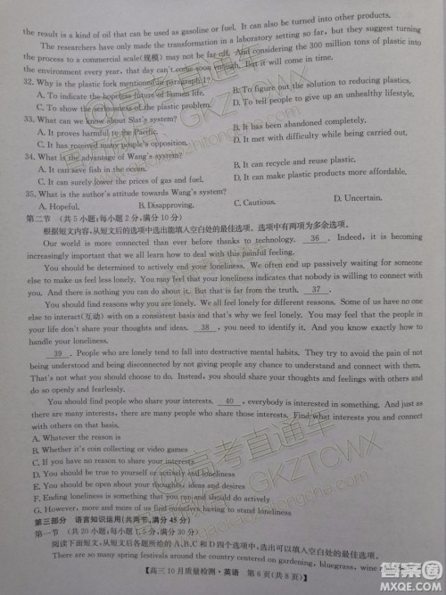 2020届河南九师联盟高三10月联考英语试题及答案 2020届河南九师联盟高三10月联考英语试题及答案