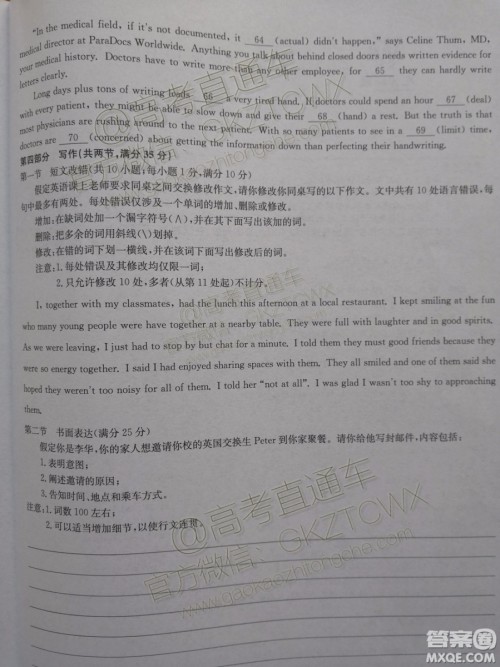 2020届河南九师联盟高三10月联考英语试题及答案 2020届河南九师联盟高三10月联考英语试题及答案