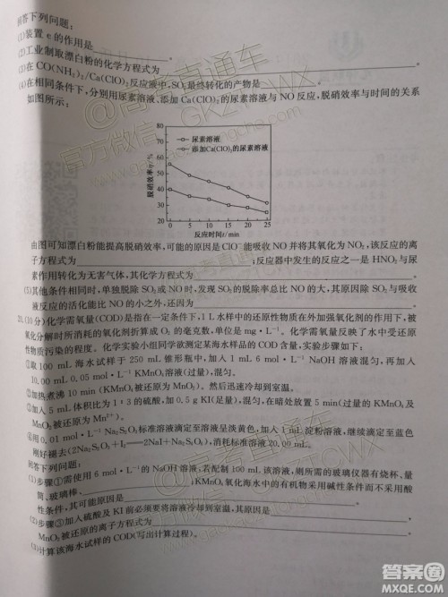 2020届河南九师联盟高三10月联考化学试题及答案 2020届河南九师联盟高三10月联考化学试题及答案