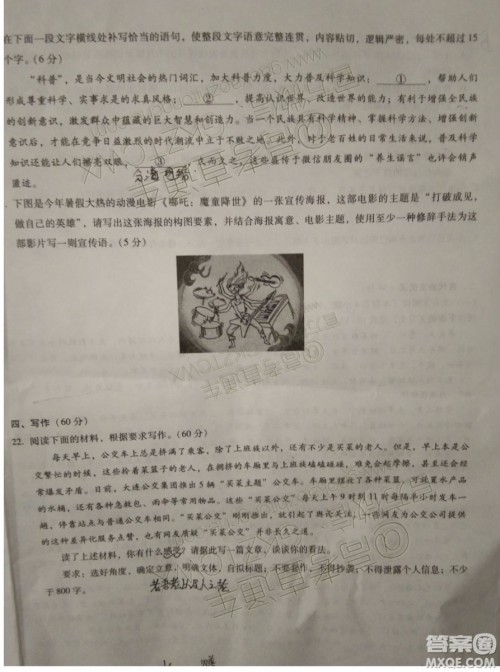 2020届贵阳一中高考适应性月考二语文试题及参考答案