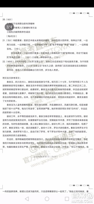 2020届贵阳一中高考适应性月考二语文试题及参考答案