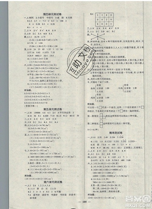 2019年秋新版创优作业100分导学案五年级数学上册西师大版答案 2019年秋新版创优作业100分导学案五年级数学上册西师大版答案