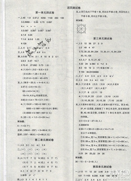 2019年秋新版创优作业100分导学案五年级数学上册北师大版答案