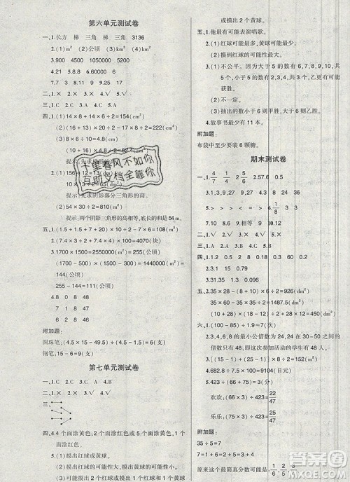 2019年秋新版创优作业100分导学案五年级数学上册北师大版答案