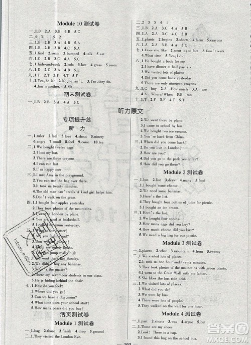 2019年秋新版创优作业100分导学案五年级英语上册外研版答案 2019年秋新版创优作业100分导学案五年级英语上册外研版答案