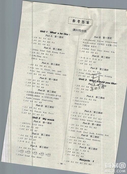 2019年秋新版创优作业100分导学案五年级英语上册人教版答案 2019年秋新版创优作业100分导学案五年级英语上册人教版答案