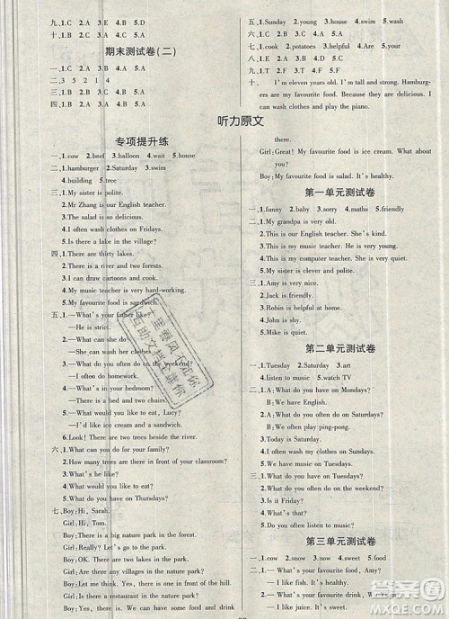 2019年秋新版创优作业100分导学案五年级英语上册人教版答案 2019年秋新版创优作业100分导学案五年级英语上册人教版答案