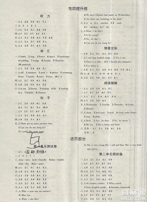 2019年秋新版创优作业100分导学案五年级英语上册人教版答案 2019年秋新版创优作业100分导学案五年级英语上册人教版答案