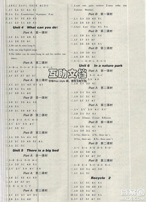 2019年秋新版创优作业100分导学案五年级英语上册人教版答案 2019年秋新版创优作业100分导学案五年级英语上册人教版答案