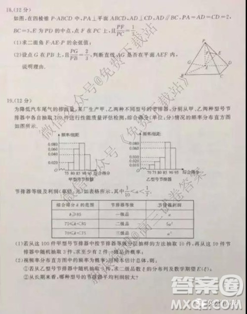 2020届衡中同卷高三上学期一调考试理科数学试题及答案