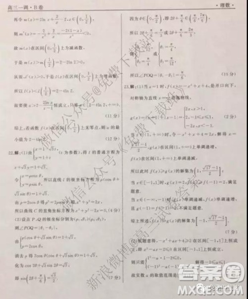 2020届衡中同卷高三上学期一调考试理科数学试题及答案