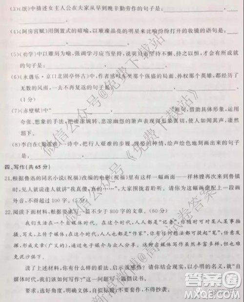 2020届衡中同卷高三上学期一调考试语文试题及答案