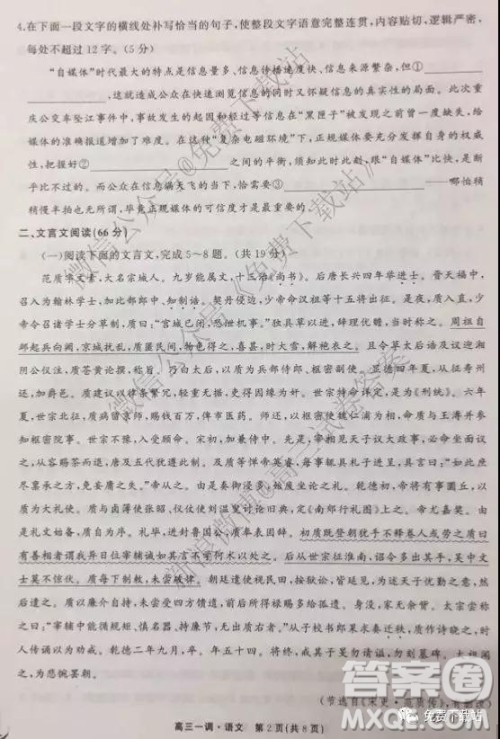 2020届衡中同卷高三上学期一调考试语文试题及答案 2020届衡中同卷高三上学期一调考试语文试题及答案