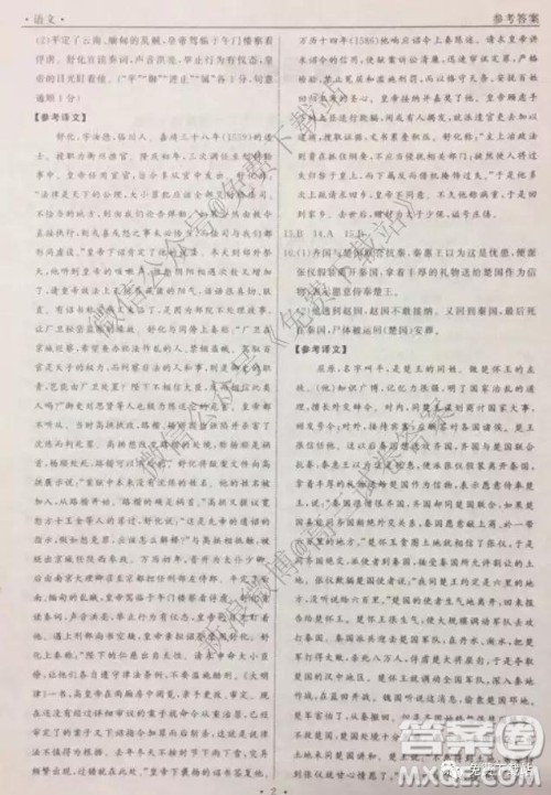 2020届衡中同卷高三上学期一调考试语文试题及答案 2020届衡中同卷高三上学期一调考试语文试题及答案