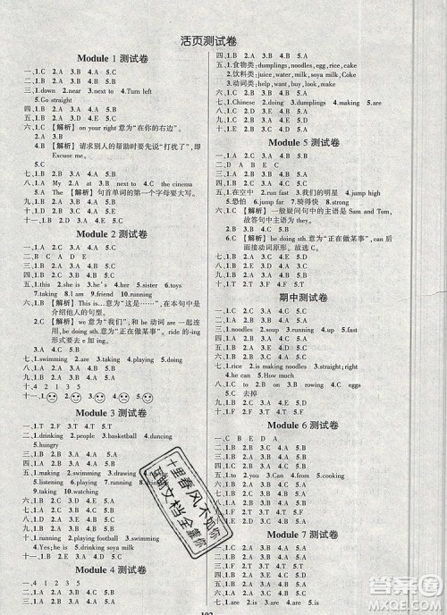 2019年秋新版创优作业100分导学案四年级英语上册外研版答案 2019年秋新版创优作业100分导学案四年级英语上册外研版答案