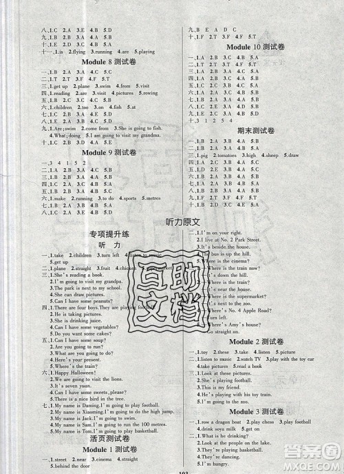 2019年秋新版创优作业100分导学案四年级英语上册外研版答案 2019年秋新版创优作业100分导学案四年级英语上册外研版答案
