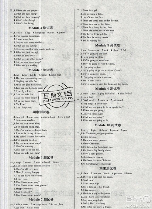 2019年秋新版创优作业100分导学案四年级英语上册外研版答案 2019年秋新版创优作业100分导学案四年级英语上册外研版答案