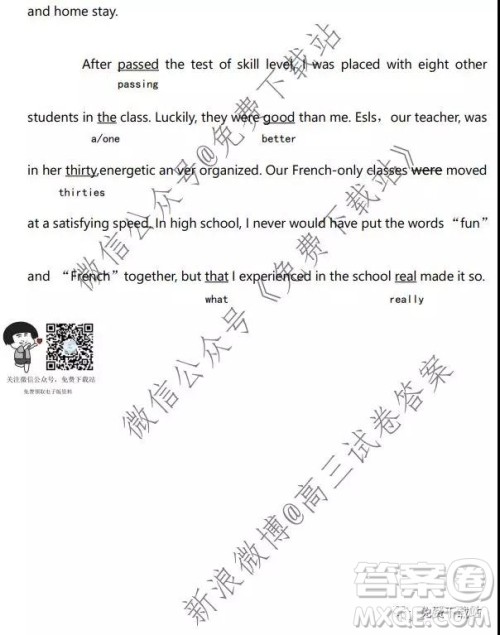 2020届国考1号毕业班基础知识滚动测试三英语参考答案