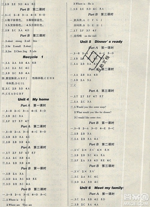 2019年秋新版创优作业100分导学案四年级英语上册人教版答案 2019年秋新版创优作业100分导学案四年级英语上册人教版答案
