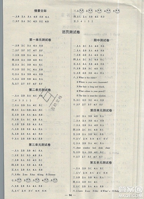 2019年秋新版创优作业100分导学案四年级英语上册人教版答案