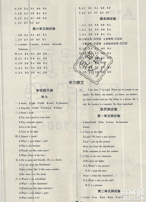 2019年秋新版创优作业100分导学案四年级英语上册人教版答案 2019年秋新版创优作业100分导学案四年级英语上册人教版答案