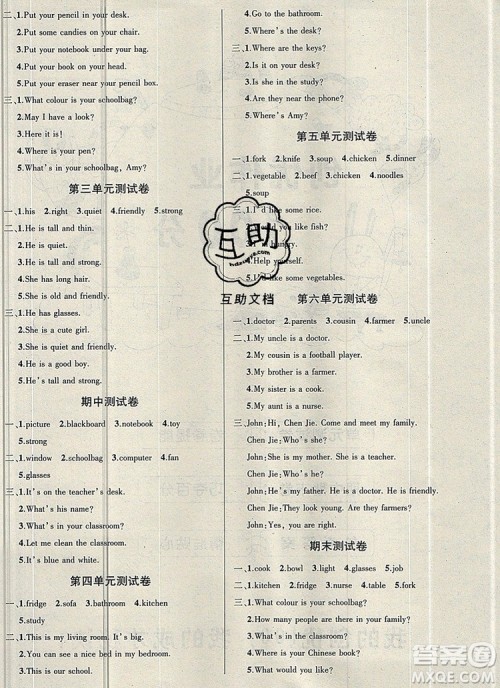 2019年秋新版创优作业100分导学案四年级英语上册人教版答案 2019年秋新版创优作业100分导学案四年级英语上册人教版答案