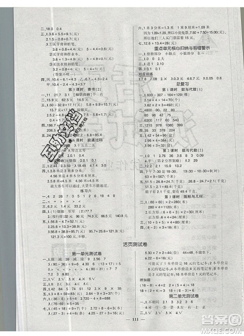 2019年秋新版创优作业100分导学案三年级数学上册北师大版答案 2019年秋新版创优作业100分导学案三年级数学上册北师大版答案