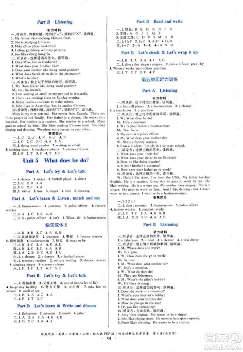 贵州教育出版社2019家庭作业六年级英语上册人教版答案 贵州教育出版社2019家庭作业六年级英语上册人教版答案