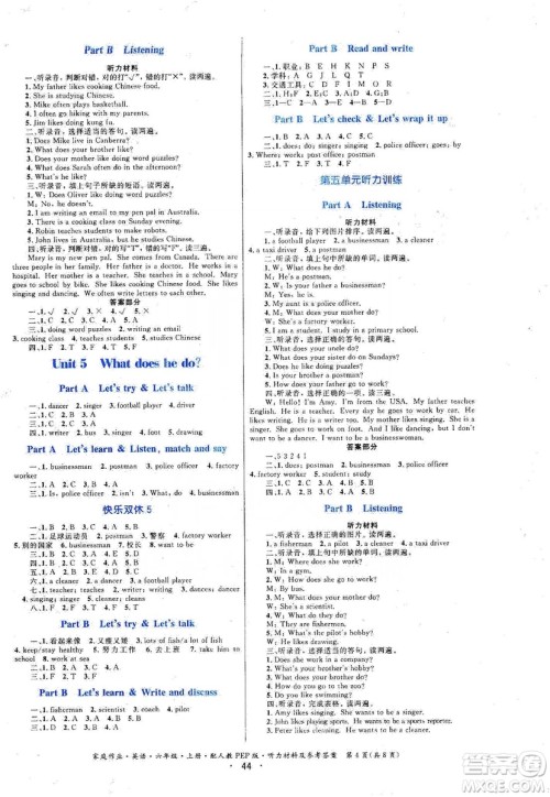 贵州教育出版社2019家庭作业六年级英语上册人教版答案