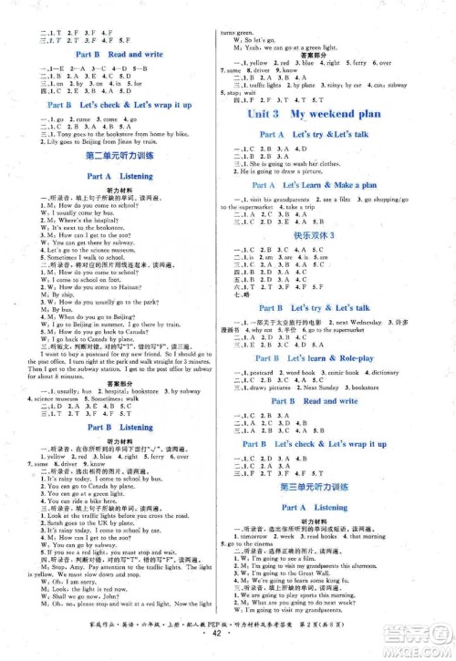 贵州教育出版社2019家庭作业六年级英语上册人教版答案 贵州教育出版社2019家庭作业六年级英语上册人教版答案