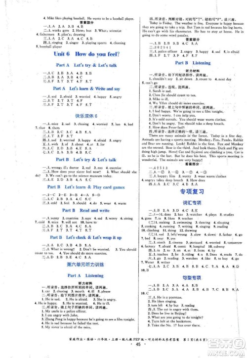 贵州教育出版社2019家庭作业六年级英语上册人教版答案 贵州教育出版社2019家庭作业六年级英语上册人教版答案