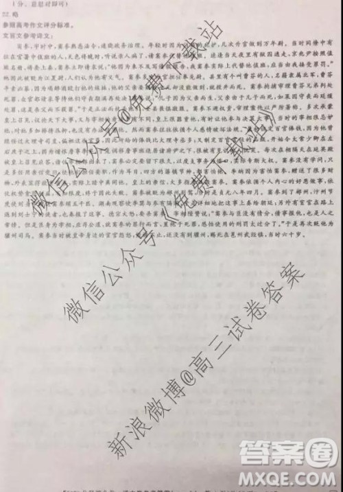 2020届全国高考3+3分科综合卷二语文试题及参考答案 2020届全国高考3+3分科综合卷二语文试题及参考答案
