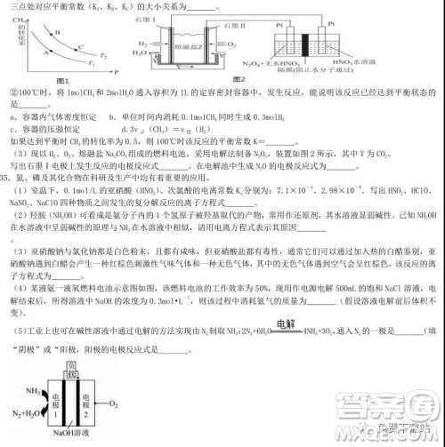 2020衡水中学高三上学期第五次调研考试化学试题及答案