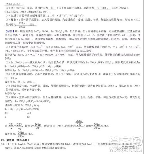 2020衡水中学高三上学期第五次调研考试化学试题及答案 2020衡水中学高三上学期第五次调研考试化学试题及答案