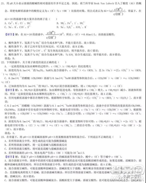 2020衡水中学高三上学期第五次调研考试化学试题及答案 2020衡水中学高三上学期第五次调研考试化学试题及答案