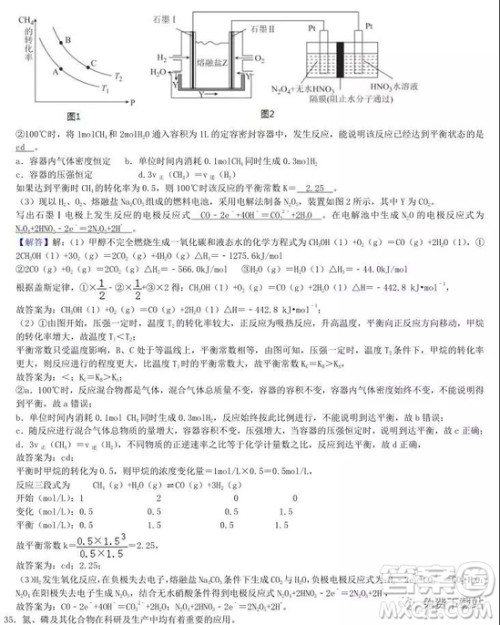 2020衡水中学高三上学期第五次调研考试化学试题及答案