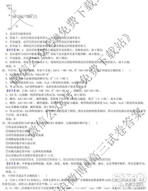 2020衡水中学高三上学期第五次调研考试化学试题及答案