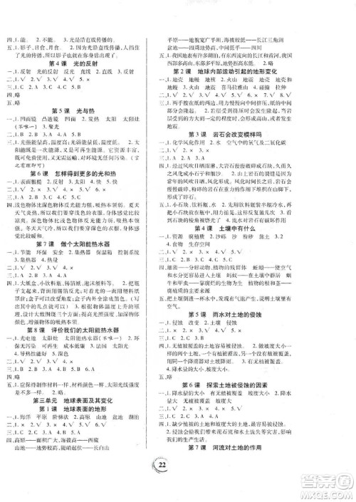 贵州教育出版社2019家庭作业五年级科学上册教科版答案