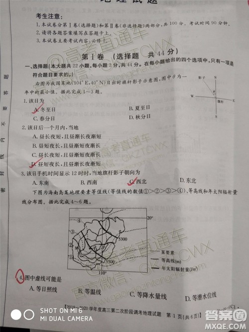 2020届吉林金太阳高三10月联考地理试题及参考答案