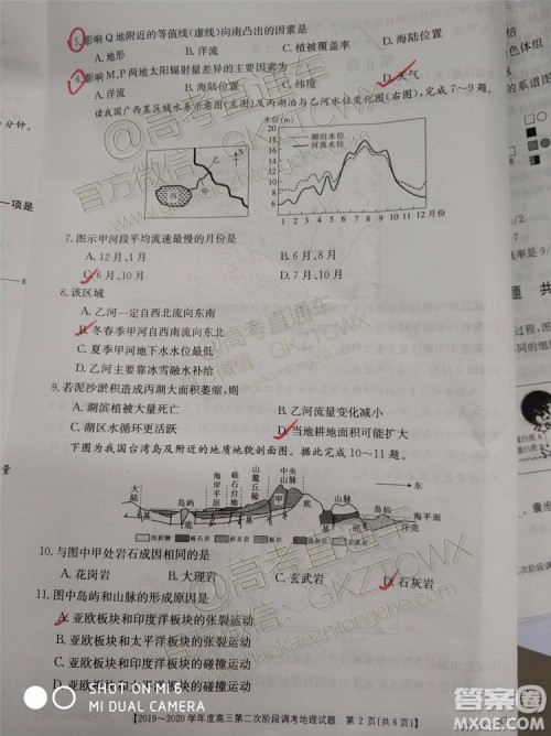 2020届吉林金太阳高三10月联考地理试题及参考答案