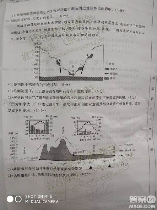 2020届吉林金太阳高三10月联考地理试题及参考答案