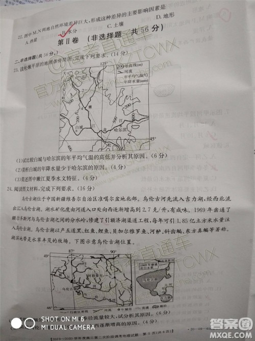 2020届吉林金太阳高三10月联考地理试题及参考答案