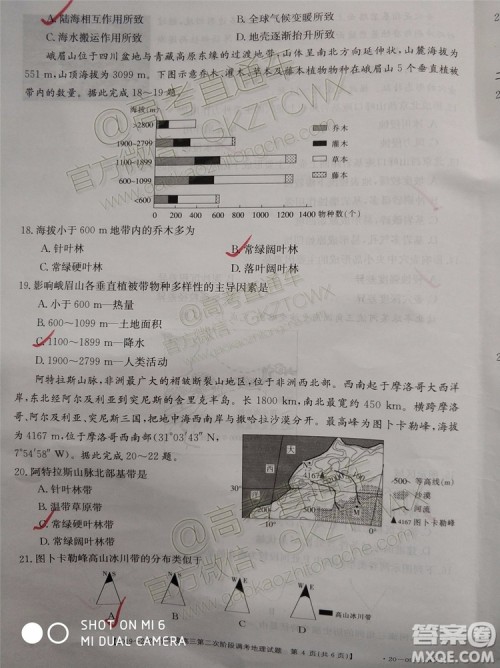 2020届吉林金太阳高三10月联考地理试题及参考答案 2020届吉林金太阳高三10月联考地理试题及参考答案