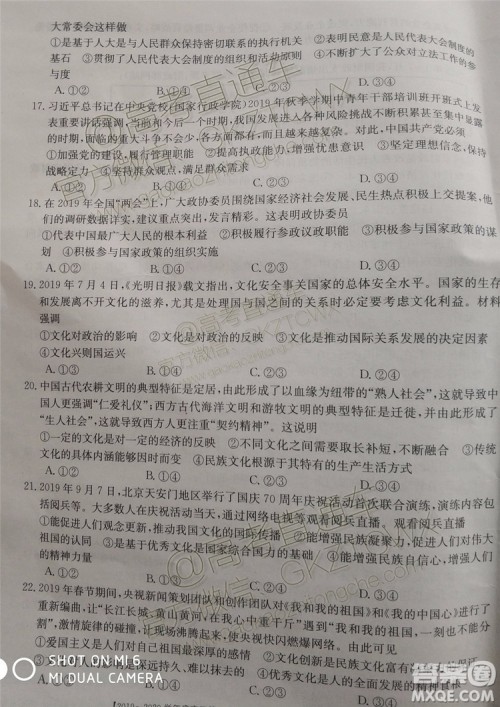 2020届吉林金太阳高三10月联考政治试题及参考答案