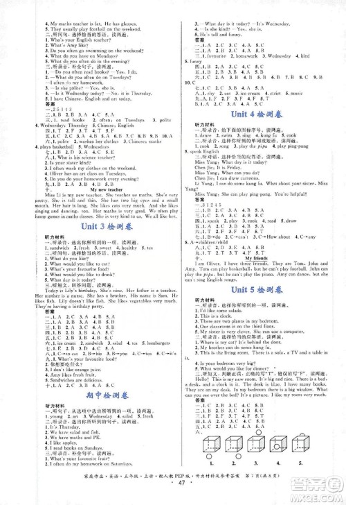 贵州教育出版社2019家庭作业五年级英语上册人教PEP版答案 贵州教育出版社2019家庭作业五年级英语上册人教PEP版答案